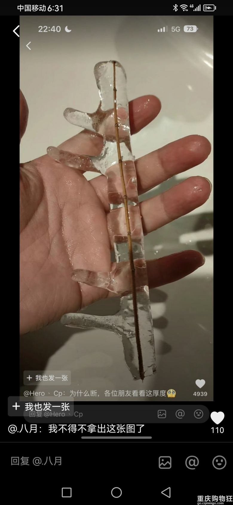 湖北安徽等地区的恐怖冻雨，重庆的宜居确实是没得说
