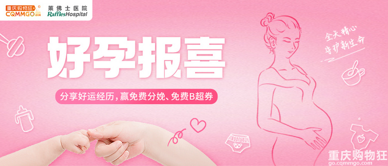 我的宝贝，终于等到你。【好孕报喜】