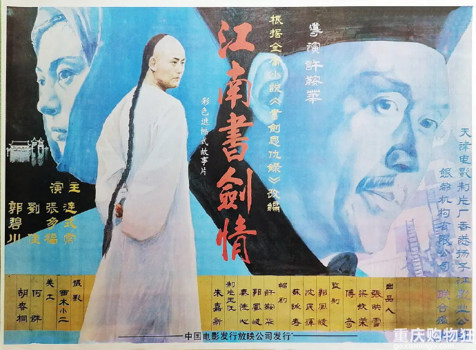 提名香港电影金像奖最佳男主角的内地演员