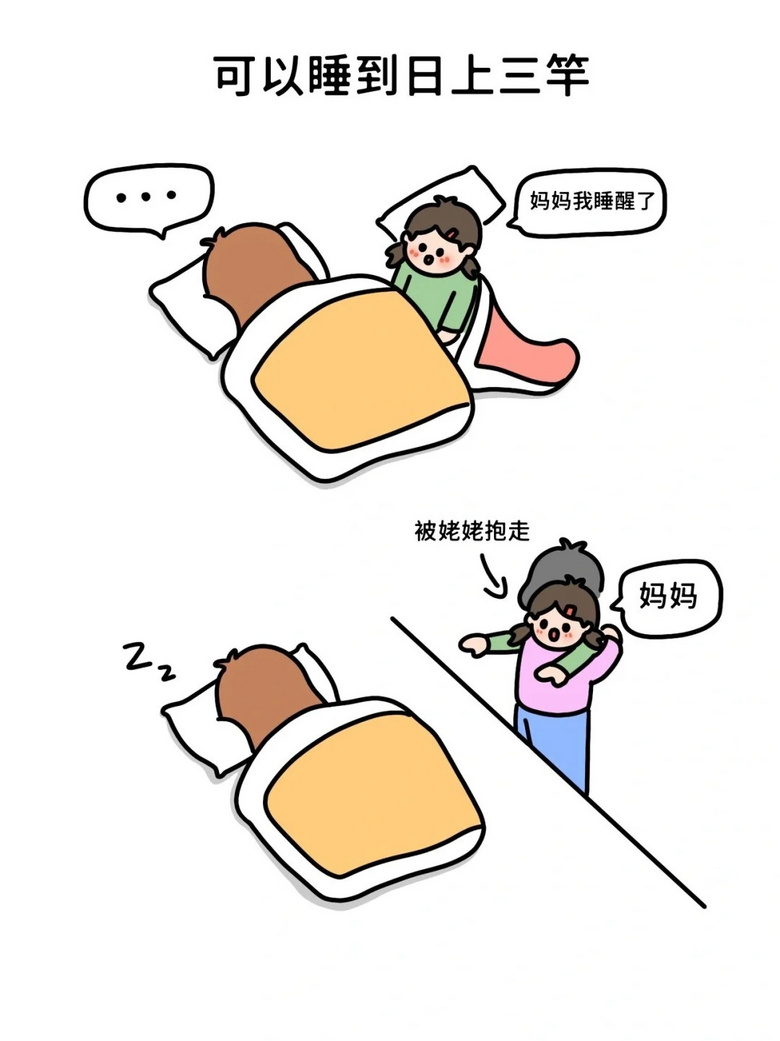 太真实了?带娃回娘家后~看看这是不是过年期间的你？