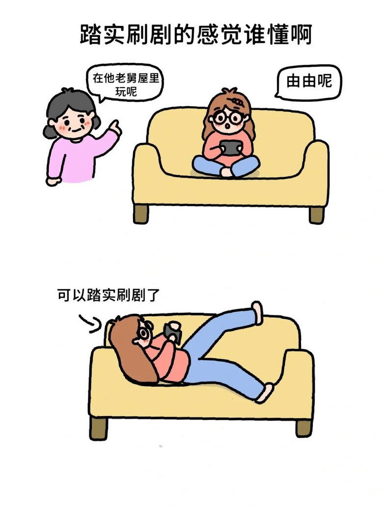 太真实了?带娃回娘家后~看看这是不是过年期间的你？
