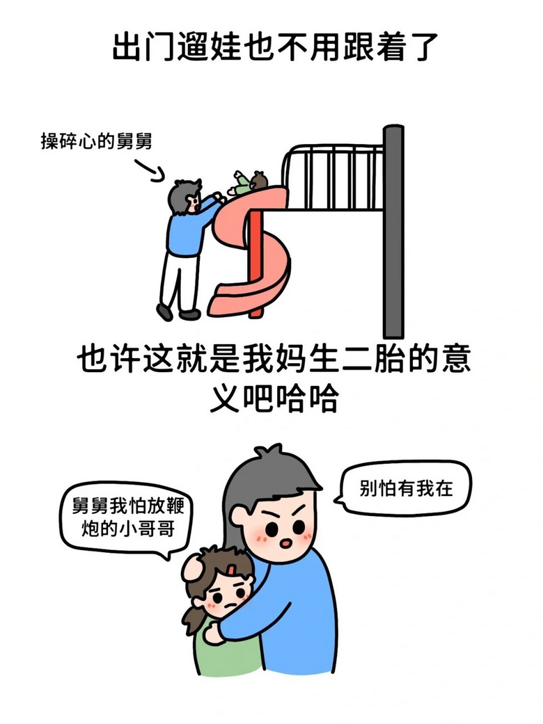 太真实了?带娃回娘家后~看看这是不是过年期间的你？