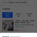 650降到380？这种视野单价只有1.5万，视野差的该什么价_图4