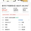 650降到380？这种视野单价只有1.5万，视野差的该什么价_图0
