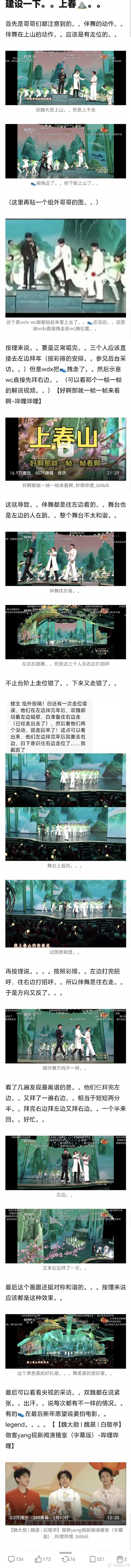 万万想不到，白敬亭居然会因为《上春山》翻车