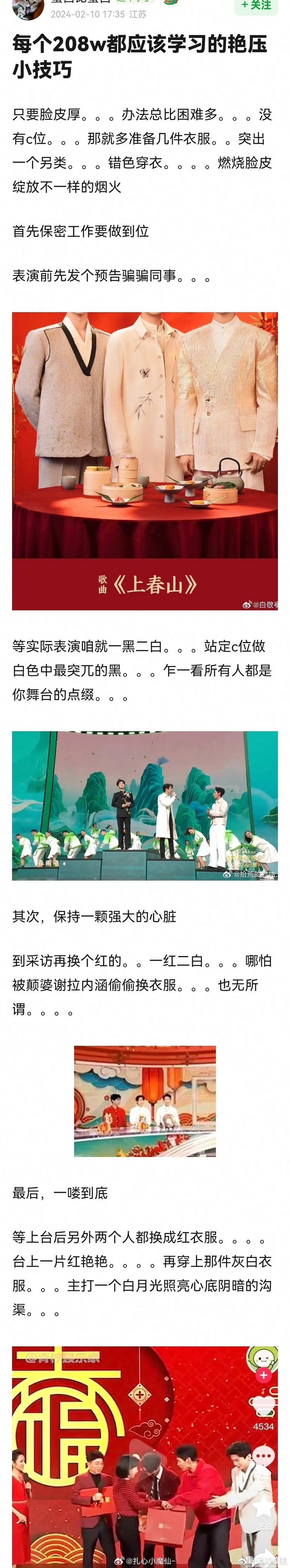 万万想不到，白敬亭居然会因为《上春山》翻车