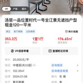 这套房子可以买吗？_图3