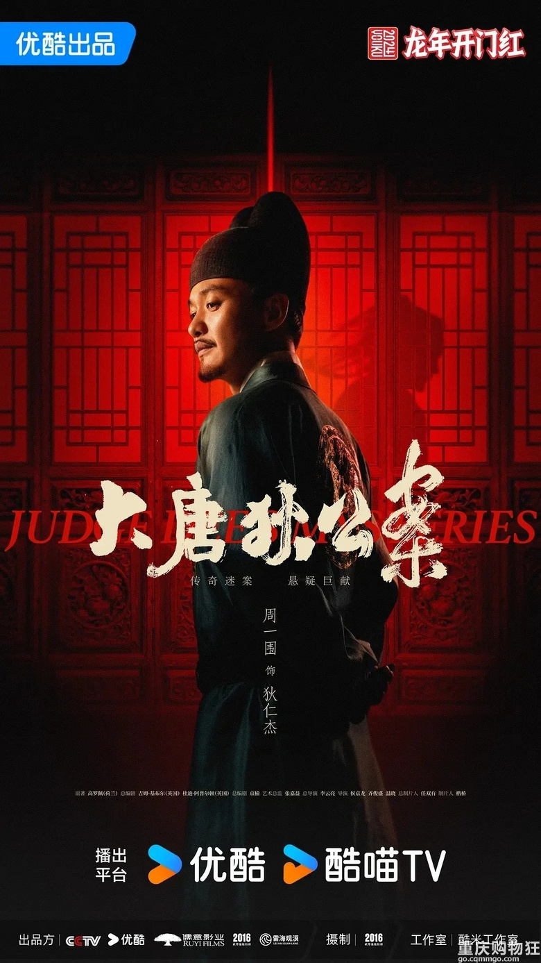 一口气16集！《大唐狄公案》太好看了，国剧这质感绝了！