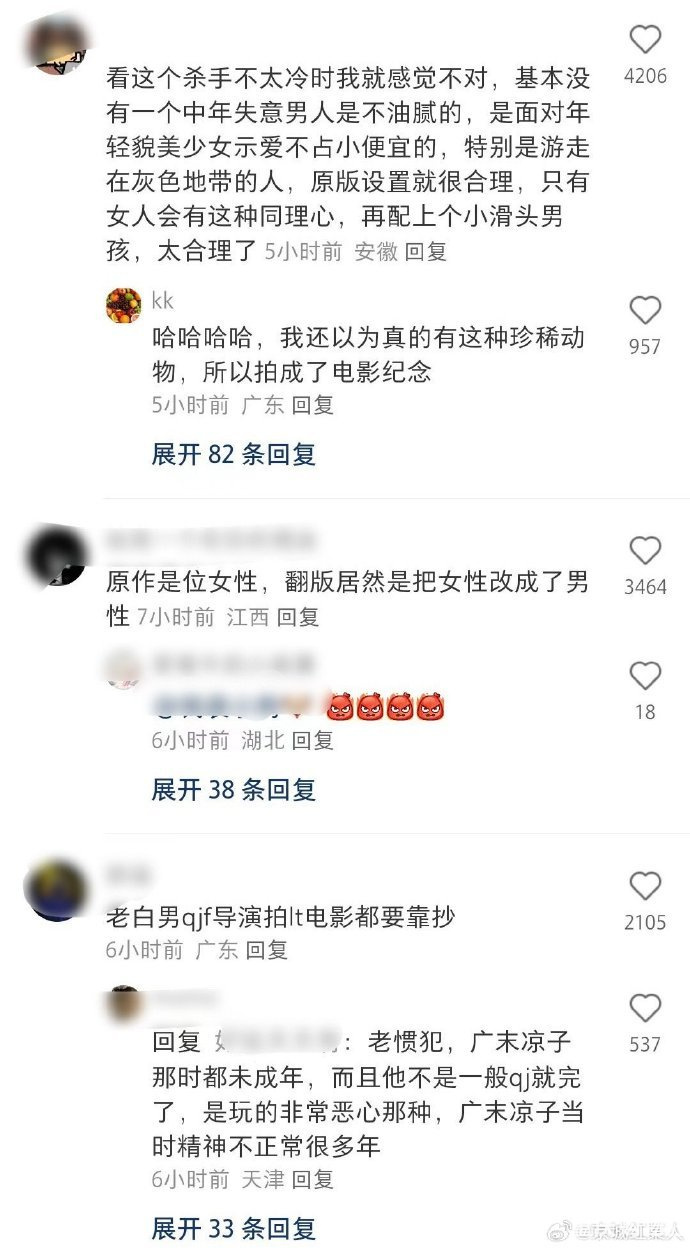 《这个杀手不太冷》居然是抄袭的？？？？