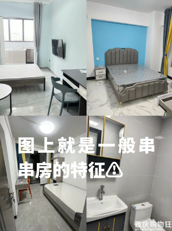 买二手房和租房的注意！一定要小心串串房，不然白血病套餐。。