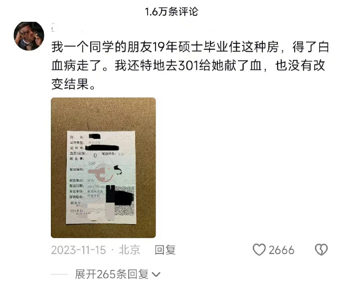 买二手房和租房的注意！一定要小心串串房，不然白血病套餐。。
