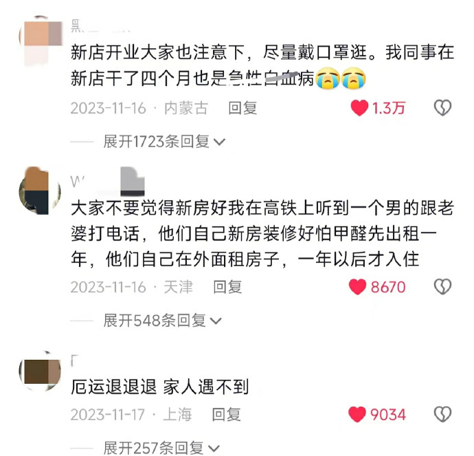 买二手房和租房的注意！一定要小心串串房，不然白血病套餐。。