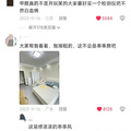 买二手房和租房的注意！一定要小心串串房，不然白血病套餐。。