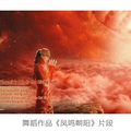杨丽萍，被举报“大尺度”之后