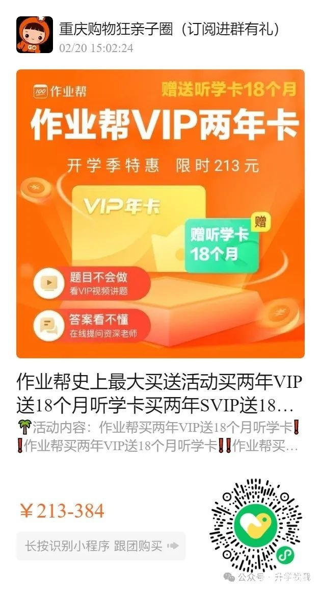 用这款辅导神器，孩子作业不用愁，从此家长告别高血压