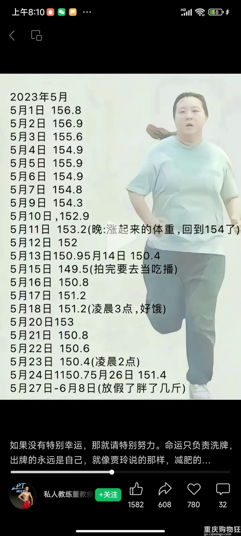 看了热辣滚烫后——需要减肥的姐妹一起磕起来！