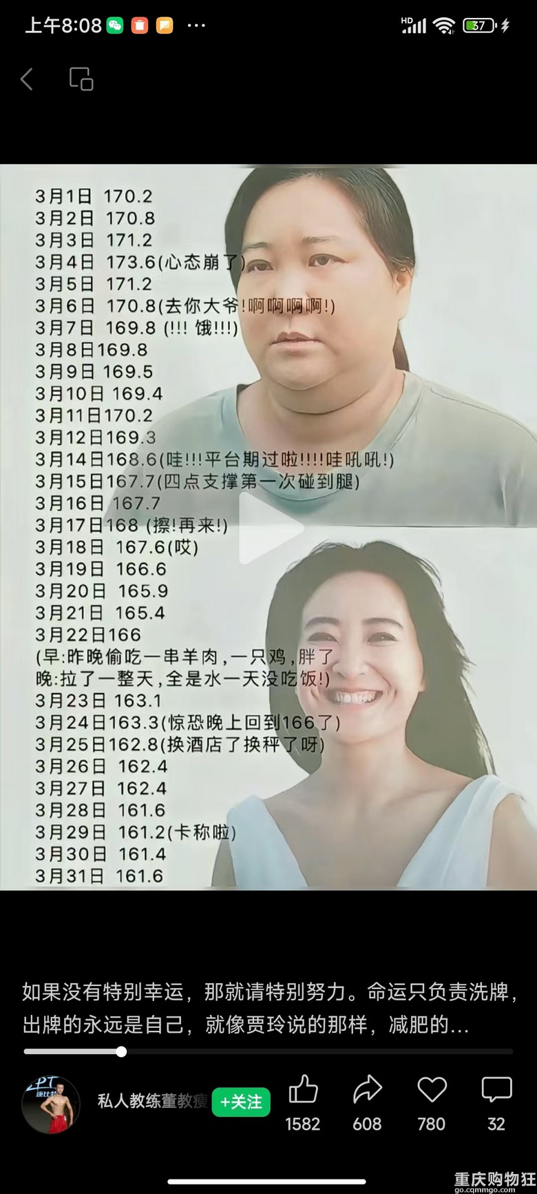 看了热辣滚烫后——需要减肥的姐妹一起磕起来！