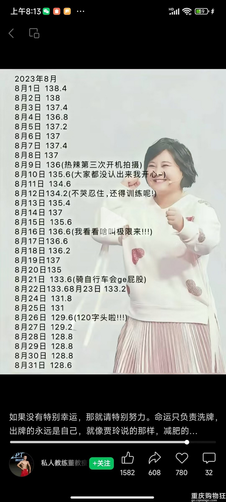 看了热辣滚烫后——需要减肥的姐妹一起磕起来！