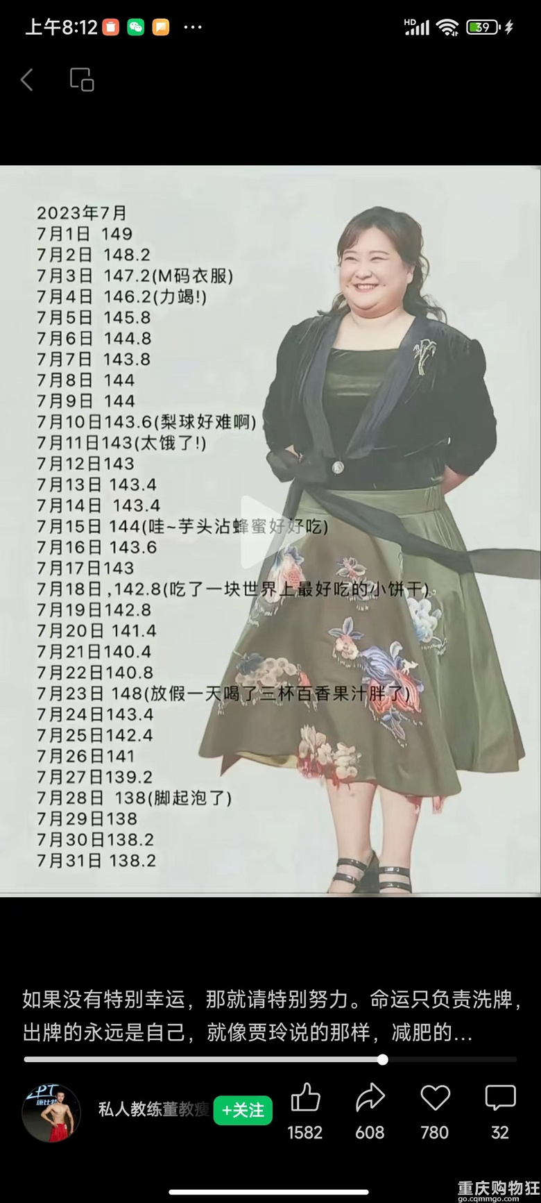 看了热辣滚烫后——需要减肥的姐妹一起磕起来！