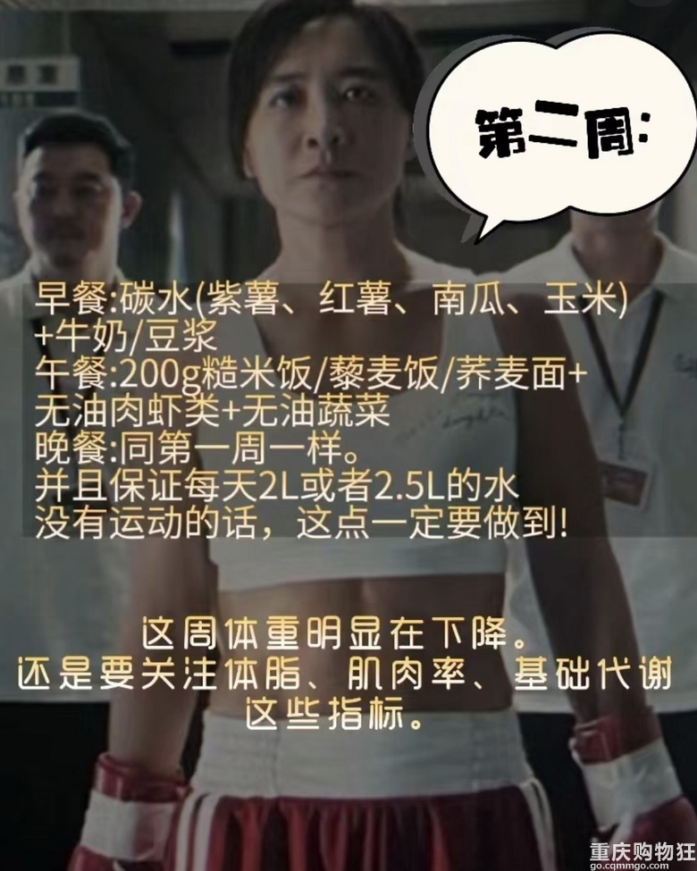 看了热辣滚烫后——需要减肥的姐妹一起磕起来！