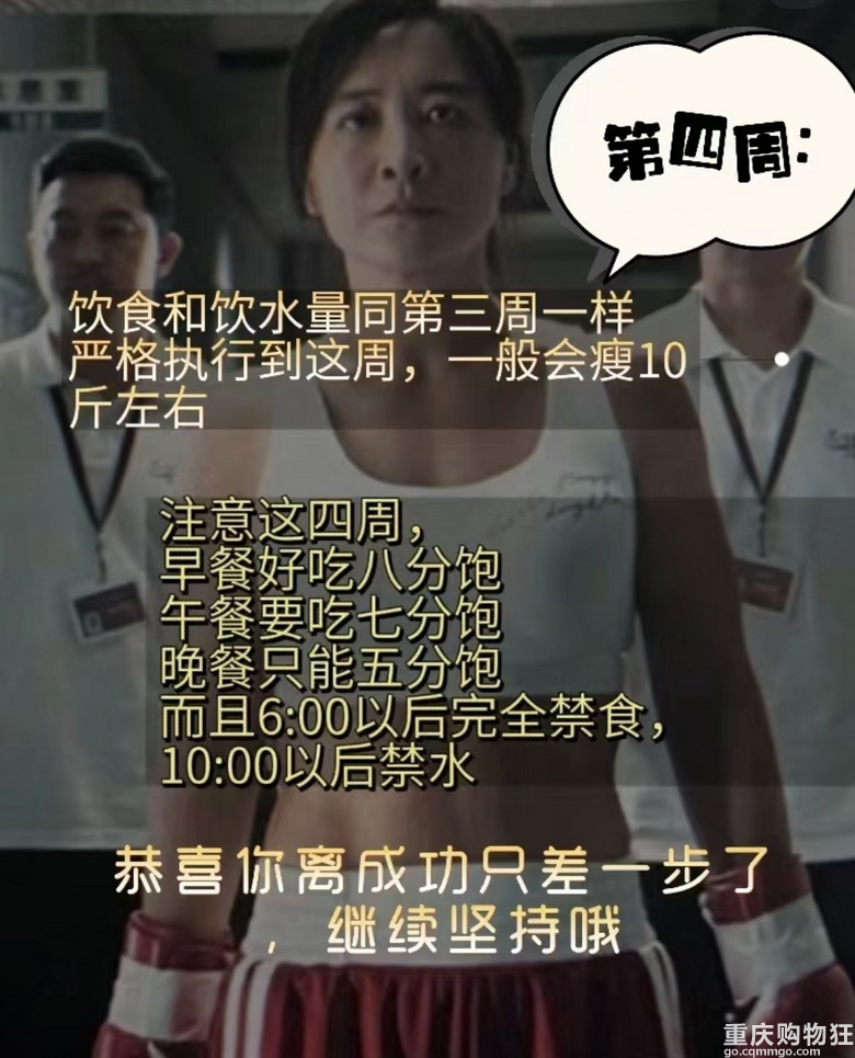 看了热辣滚烫后——需要减肥的姐妹一起磕起来！