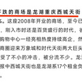 万象城如何突破百亿，看看专业的分析_图2