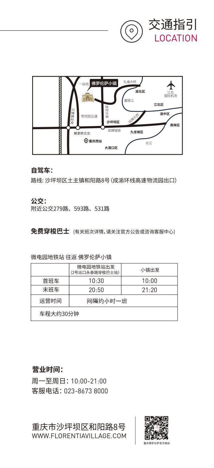 3月千人相亲活动第三场、第四场免费报名，与你相约佛罗伦萨小镇