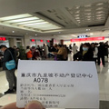 九龙坡房交所人山人海，真的回暖了_图3