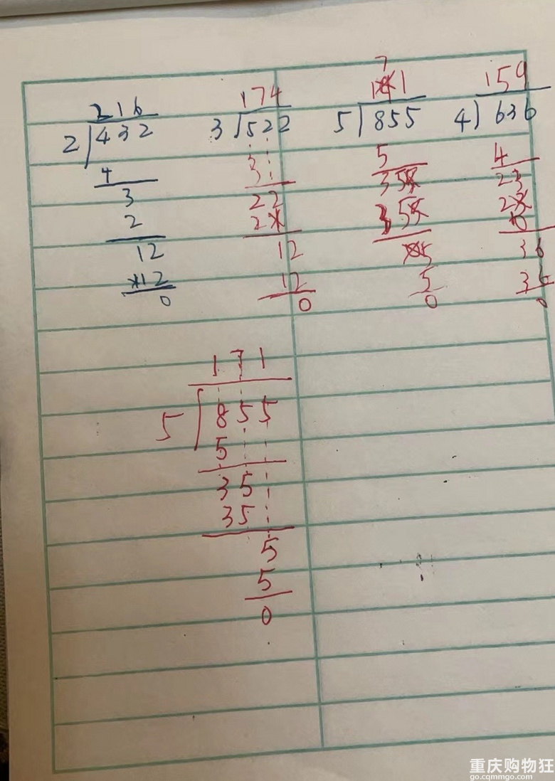 作业没做完，连续两天12点睡，我要怎么做个不发火的妈妈