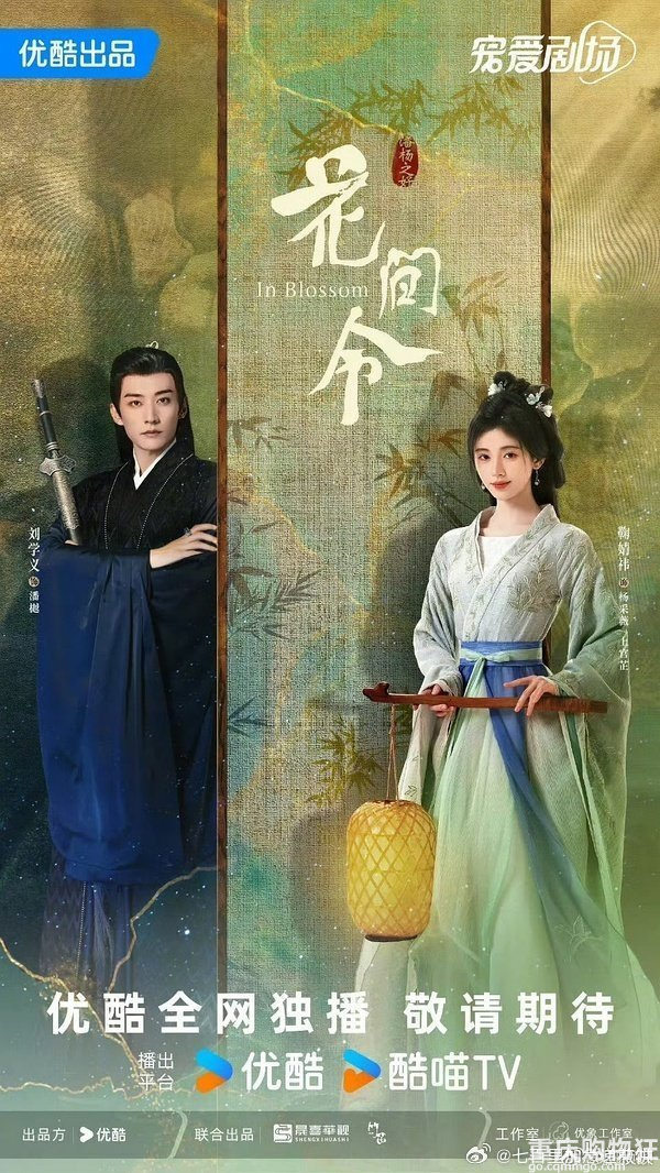 三月各平台对打古装剧，你看好的是？