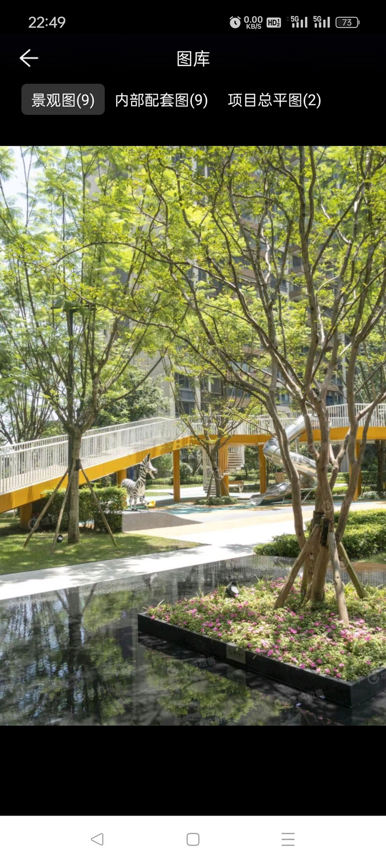 礼嘉龙湖，两江新宸森屿（含产权大露台）诚意出售