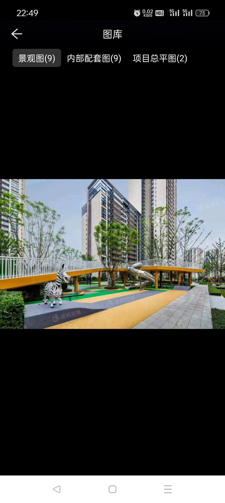 礼嘉龙湖，两江新宸森屿（含产权大露台）诚意出售