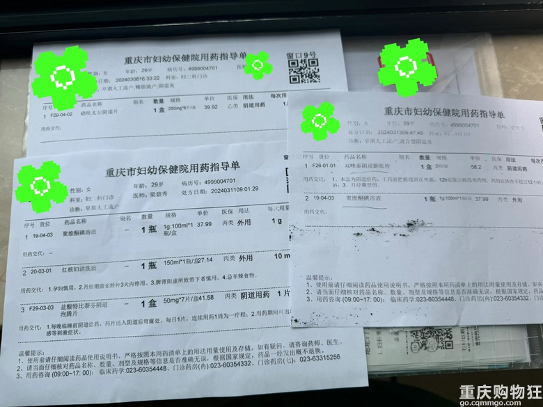 胎停9天！真菌阳性不能做人流折腾疯了！