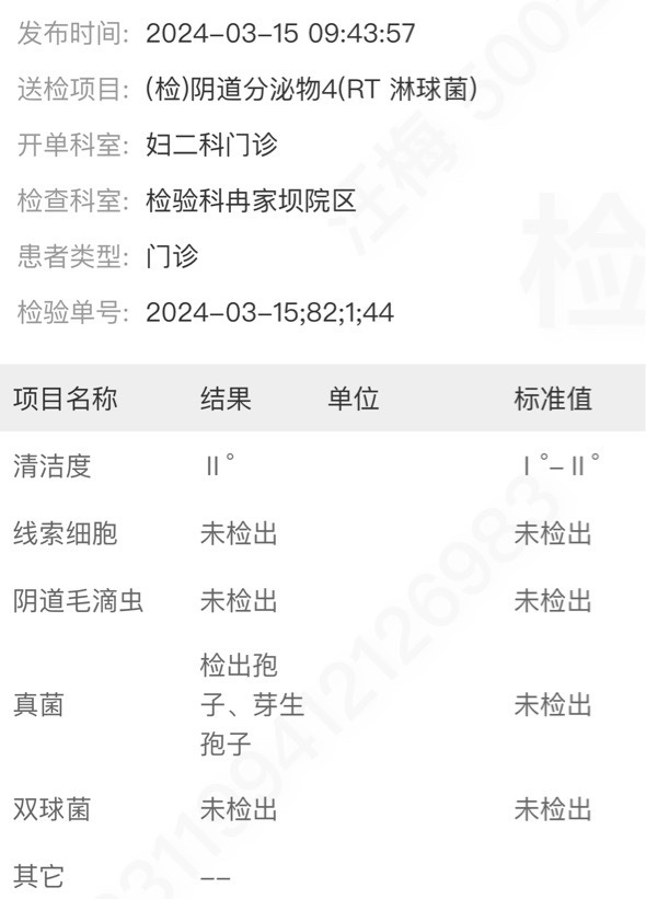 胎停9天！真菌阳性不能做人流折腾疯了！
