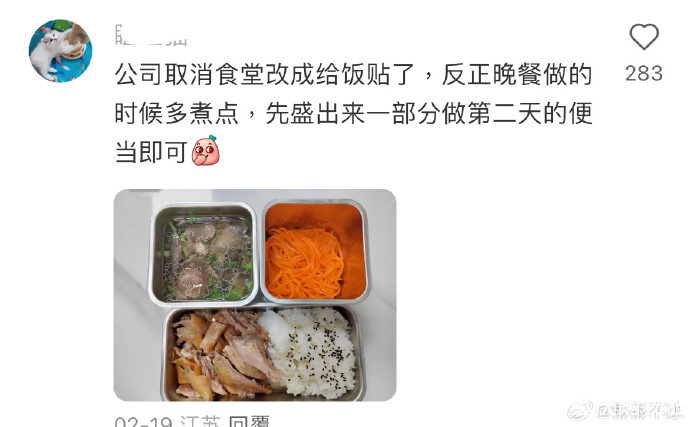 你上班带饭的初衷是什么？