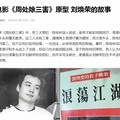 晓得不，《周处除三害》的人物原型居然是咱们重庆江津人后代？
