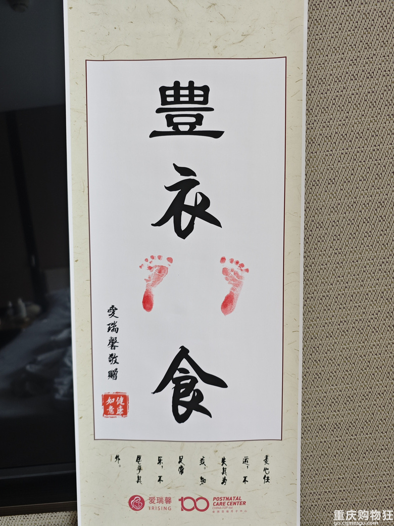 重庆月子中心体验