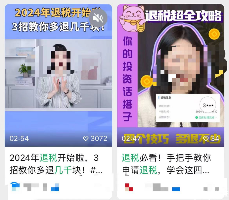 大家都退税了吗？一看你的退税金额，我就能猜到你年薪多少万！