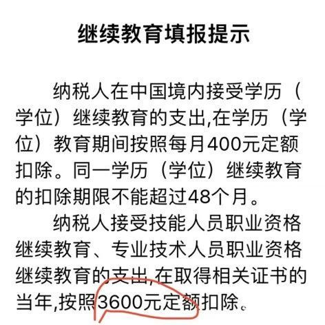 大家都退税了吗？一看你的退税金额，我就能猜到你年薪多少万！