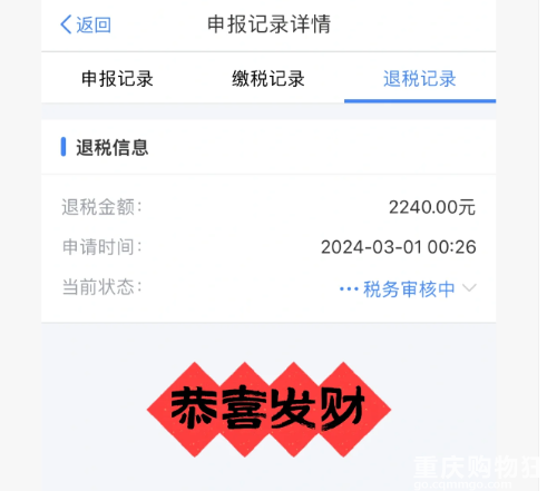 大家都退税了吗？一看你的退税金额，我就能猜到你年薪多少万！