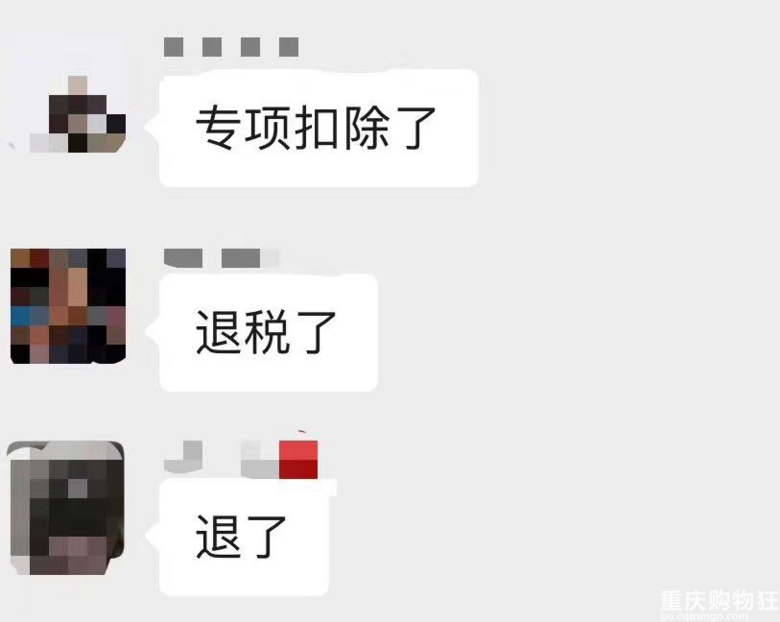 大家都退税了吗？一看你的退税金额，我就能猜到你年薪多少万！