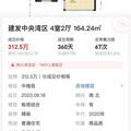 除了重庆，外面的房子完全不敢入手，跌得太恐怖了_图1