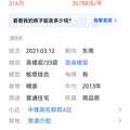 除了重庆，外面的房子完全不敢入手，跌得太恐怖了_图5