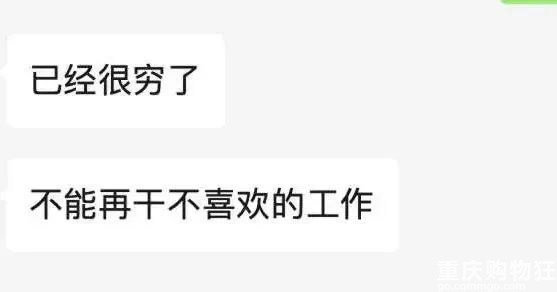 走投无路的文科生，开始干体力活了