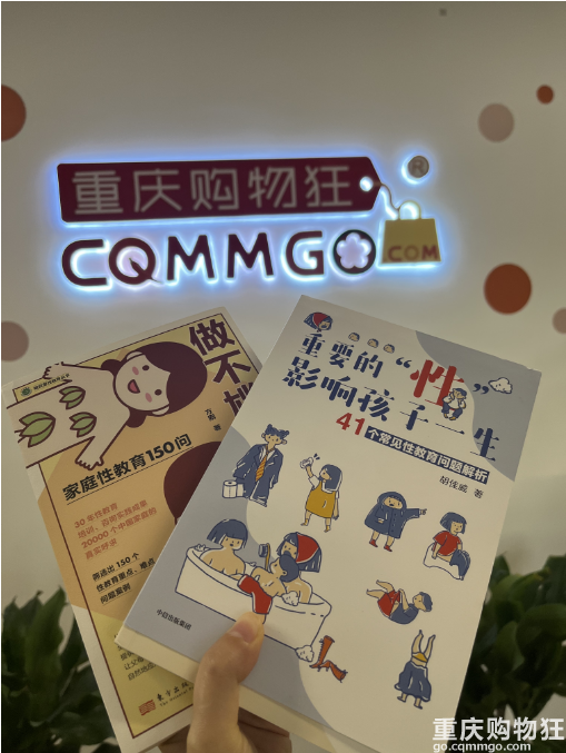 谈“性”色变？性教育不是洪水猛兽，而是保护孩子的“必修课”