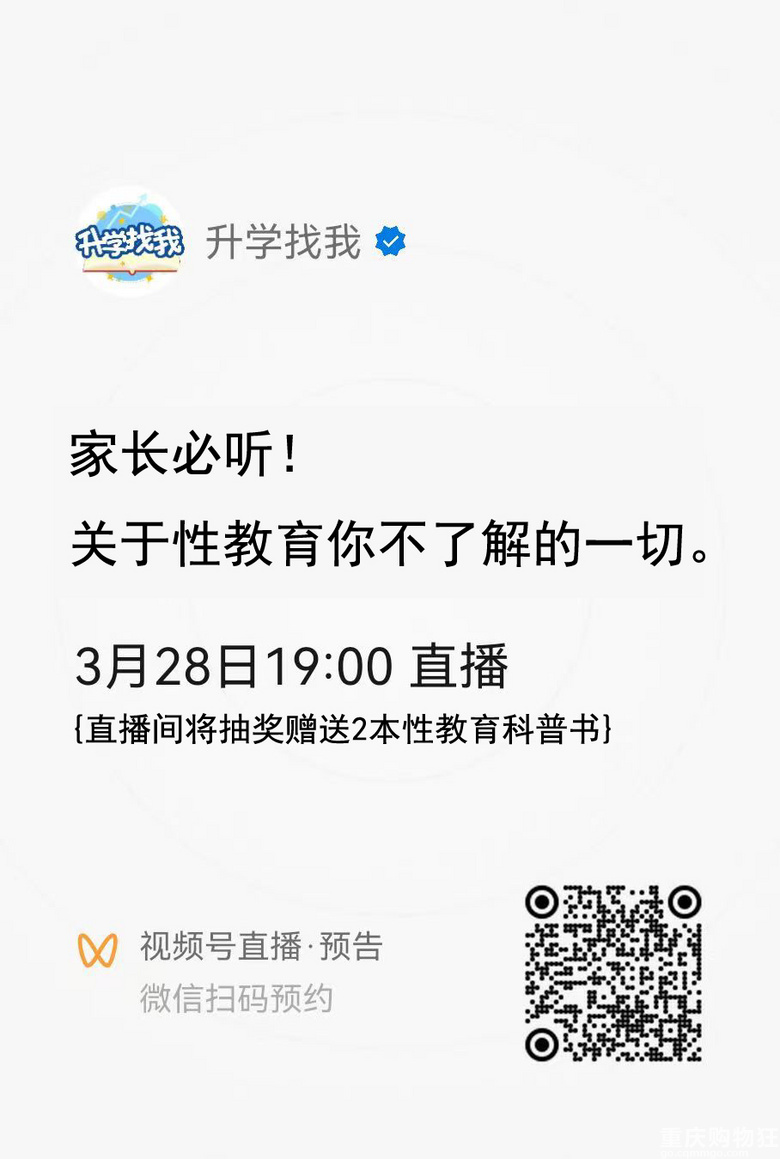 谈“性”色变？性教育不是洪水猛兽，而是保护孩子的“必修课”