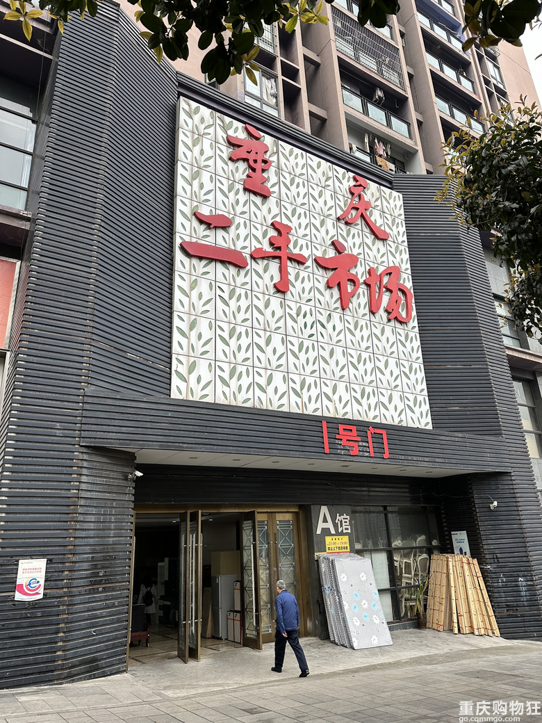 打探渝北核心地段的二手市场，床垫150，空调1000起