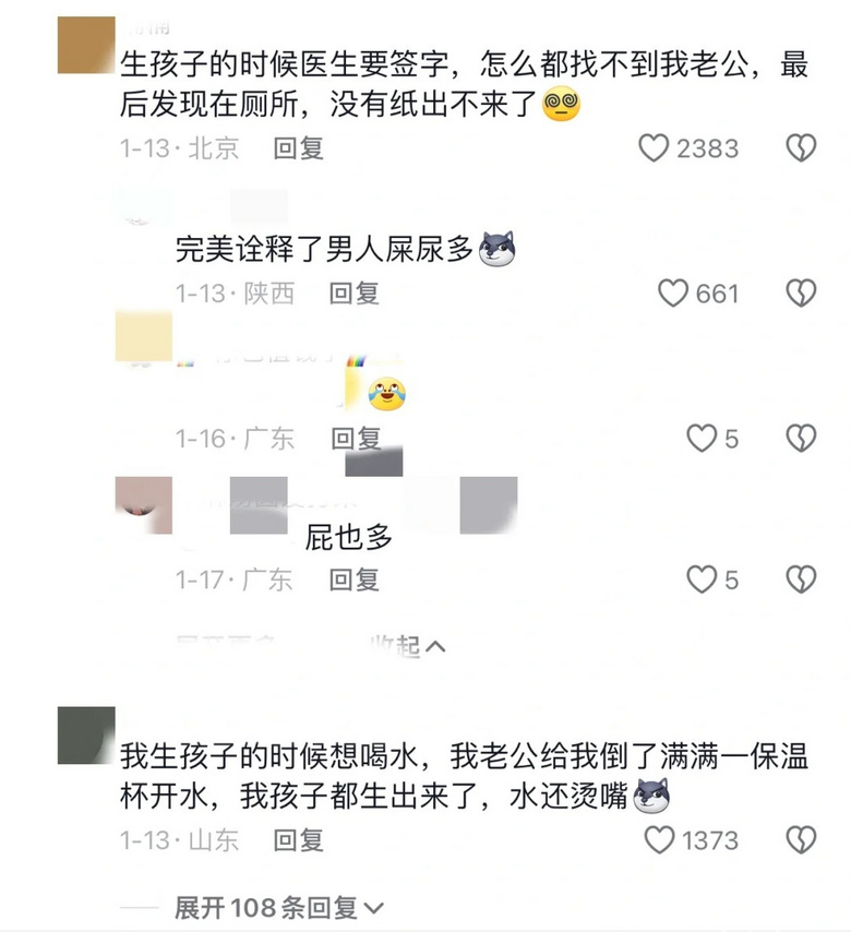 笑疯了，家人们，产房真的奇葩看不完哈