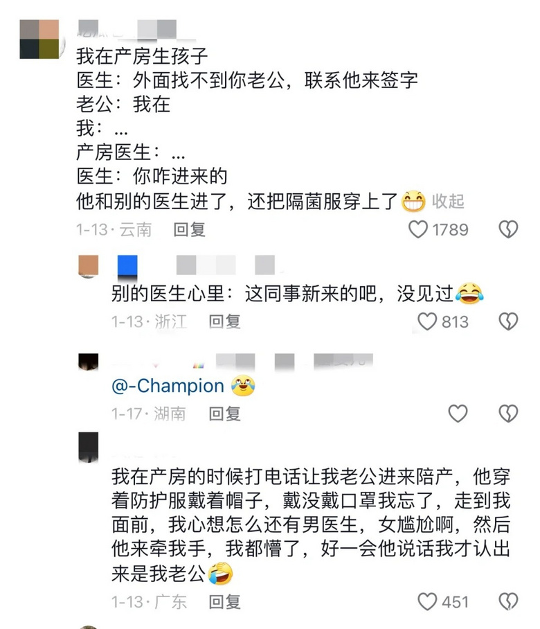 笑疯了，家人们，产房真的奇葩看不完哈