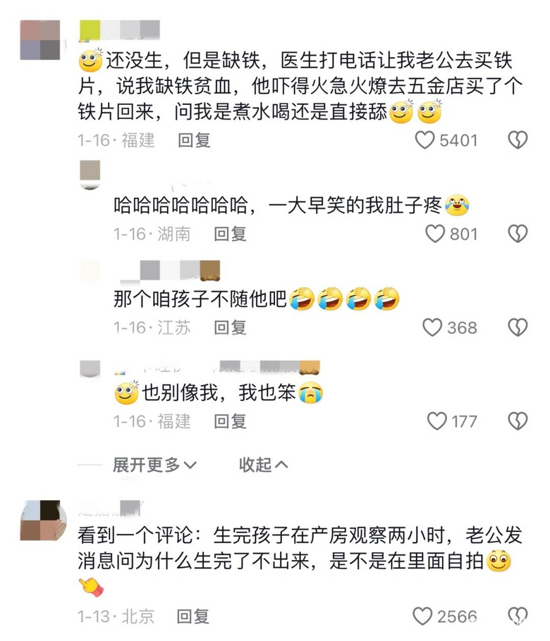 笑疯了，家人们，产房真的奇葩看不完哈